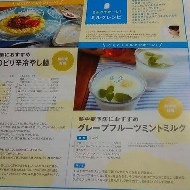 エゾリス便