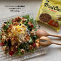 ブルボンの話。とフライドオニオンと胸肉唐揚げのせ山盛りサラダ