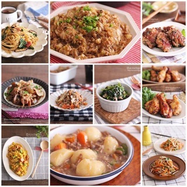 今人気のレシピをランキングにしてみた♡人気レシピ10選♡