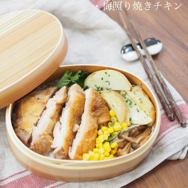 【旦那弁当！】ファミレスのチキンステーキをイメージしてみた