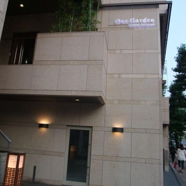 西麻布）One Garden　前編；和食