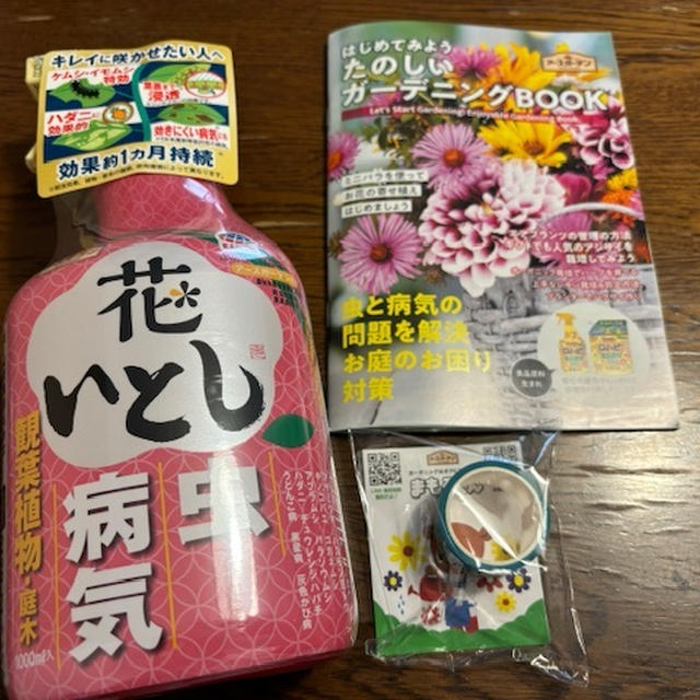 アースガーデン　花いとし