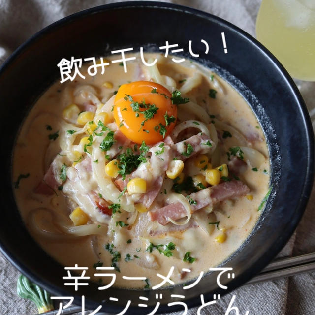 【辛ラーメンレシピ】売り切れ続出。。と辛ラーメンアレンジレシピ