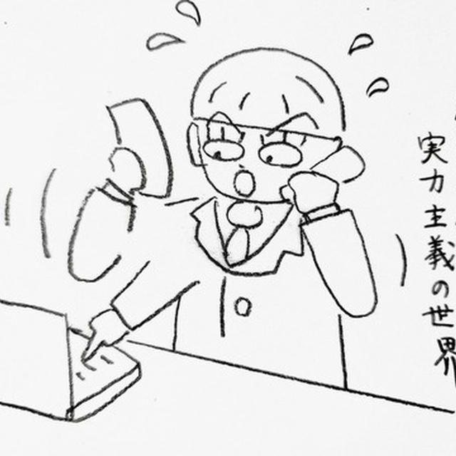 お金がなくても起業する方法②売り込み