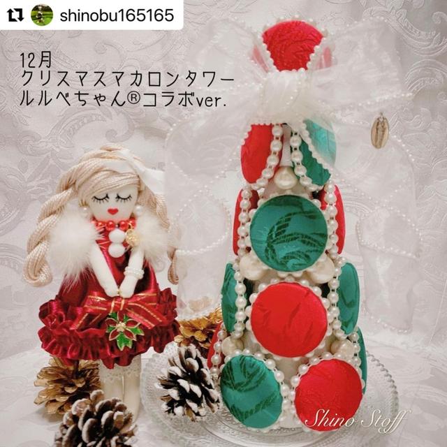 クリスマスマカロンタワー♡毎月月替わりで作ってくださっている12月のshinobu先生のマ...