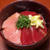 近大マグロの漬け丼 