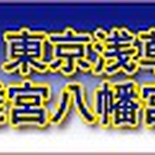 本日２３日は油の日！