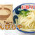 讃岐うどんの老舗こんぴらや「訳あり 半生讃岐うどん1000g 並麺」を取り寄せた感想と調理方法など / 讃岐うどんの通販