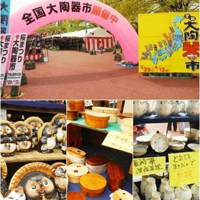 万博公園の桜と陶器市（波佐見焼きとか）