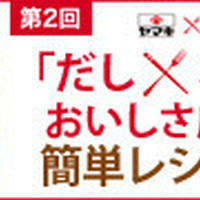 だしxオイル2 「豆腐サラダ」