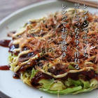 お好み焼き