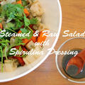 蒸し・生野菜サラダにスピルリナドレッシングをかけてキレイ度アップ！☆スーパーフードレシピ