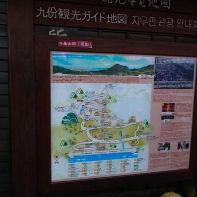 美味、台湾料理①　九份の魚丸湯