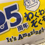 おいしかった期間限定のビアパパのシュークリーム