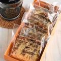 コーヒーマーブルケーキ#PR