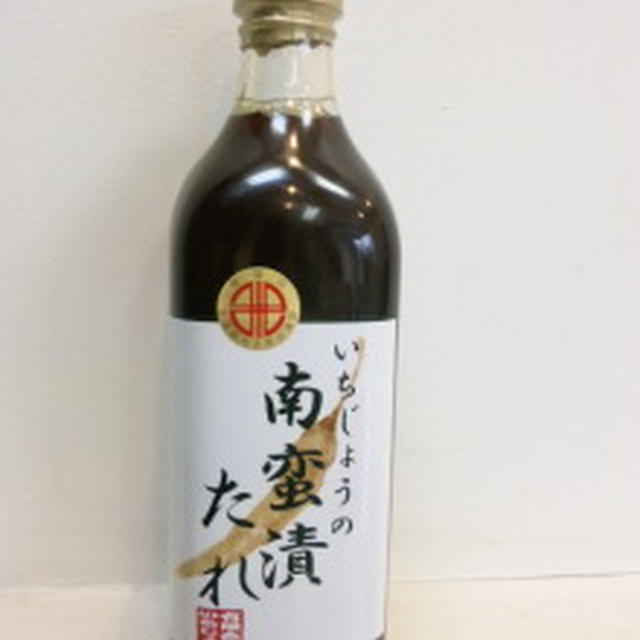 いちじょう南蛮漬たれ