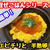 【レシピ】簡単混ぜごはん！エビチリと半熟炒り卵！