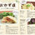 アメリカ サンフランシスコのフリーペーパー 「Ｊ weekly」に掲載！