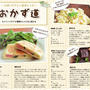 アメリカ サンフランシスコのフリーペーパー 「Ｊ weekly」に掲載！