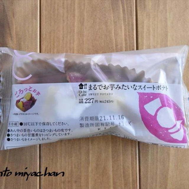 さつまいもラッシュ！「焼き芋」に続きローソンから「さつまいもスイーツ」登場！