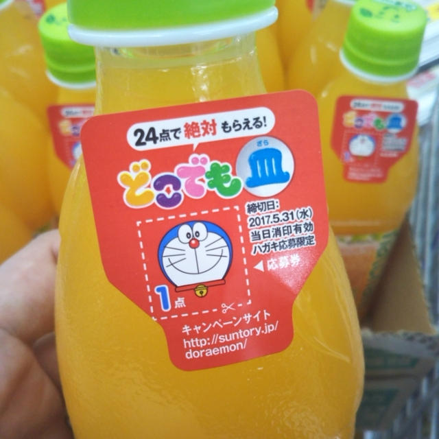 全プレ☆サントリードラえもんのどこでも皿