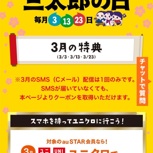 【お得情報】ビックリ❤️ユニクロエアリズムがもらえる