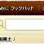 ■クックパッドさんに専門家ご依頼頂きました(・∀・)■