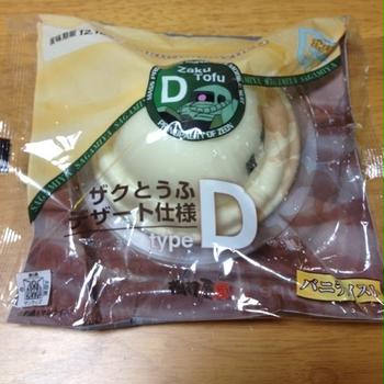 ザ…ザク⁈