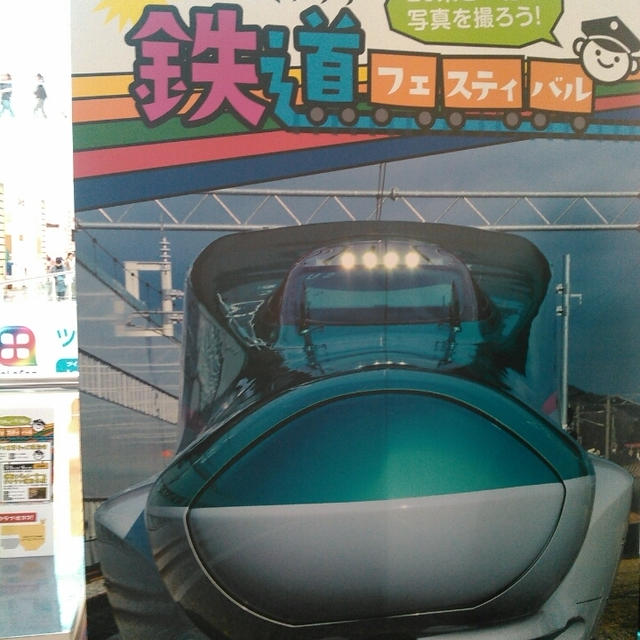 鉄道模型を運転！鉄道フェスティバル～ラゾーナ川崎