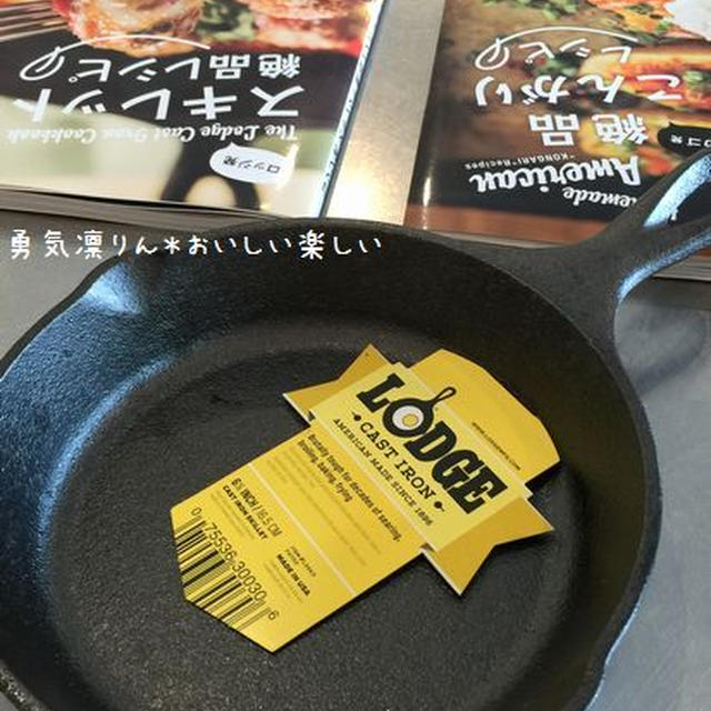 実際にスキレットを使ってみよう～！イベント第2回開催しました。