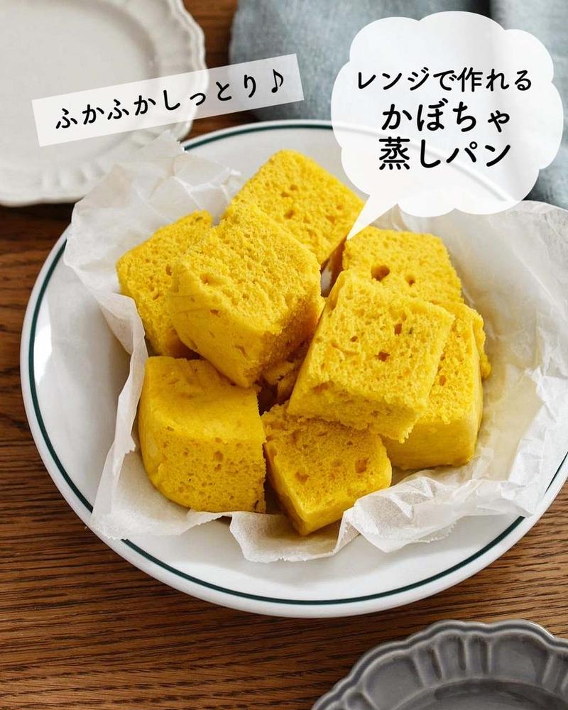 ふかふかしっとり♪レンジで作れる【かぼちゃ蒸しパン】#連載