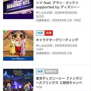 【202506TDR】キャラグリと株主優待とマルチ充電ケーブル