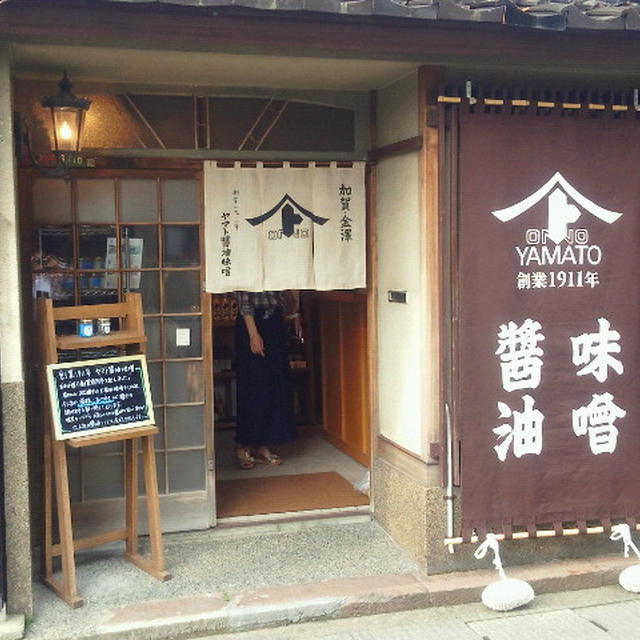 ヤマト醤油味噌さんの　”醤油アイスクリーム”