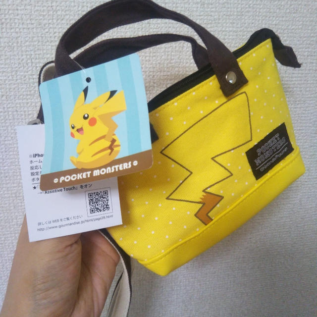 390円ショップでピカチュウポーチ買いました