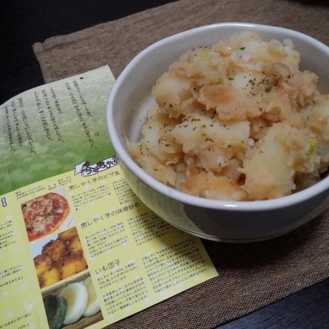 今金男しゃく芋の味噌炒め