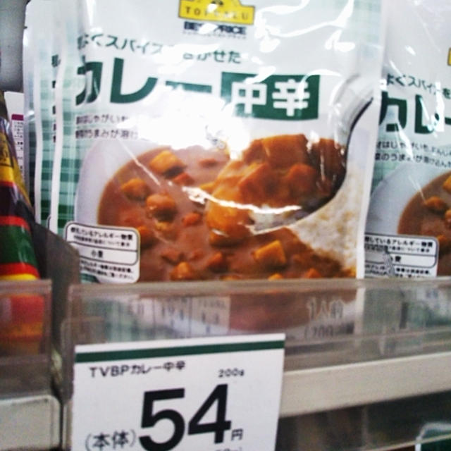 安い！まいばすけっとのレトルトカレーが54円