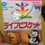 今日のおやつ♪ ギンビス「ライフビスケット」