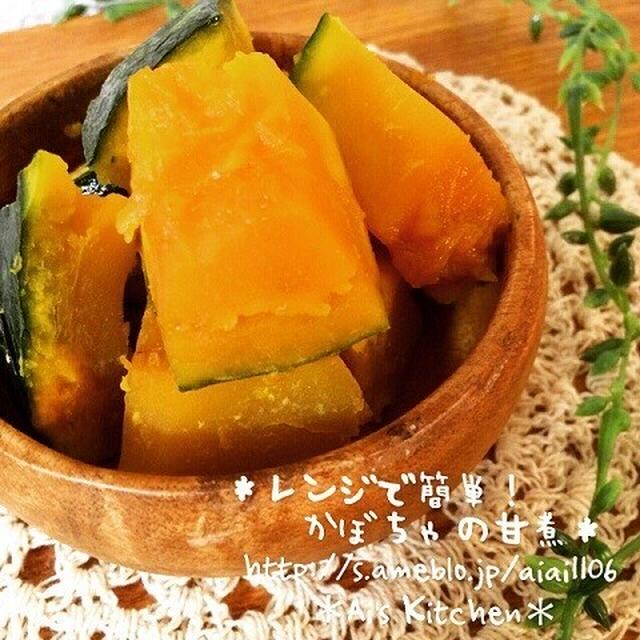 掲載のお＊知らせ＊クックパッドニュース～【10分で完成】チンするだけ！「かぼちゃの甘煮」が常備菜にも◎～