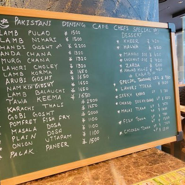パキスタン料理店でこれがあれば注文しやすいかもリスト
