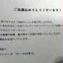 当選　ジンソーダ