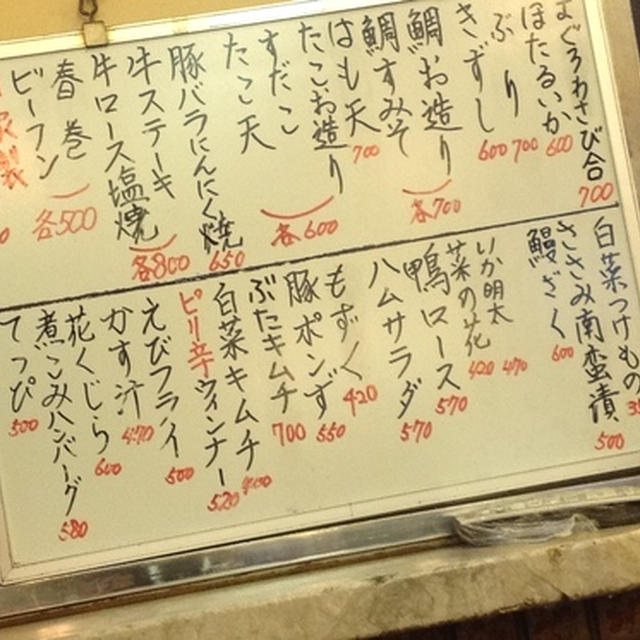 イケメンと花冷えの北野さん骨董市♡ その肆 センバツ観戦ランチ