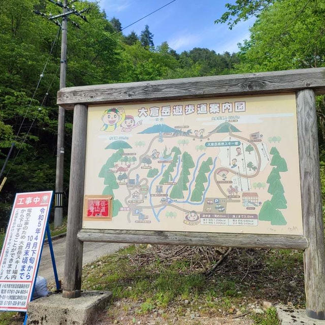大倉岳登山