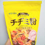 実食☆GOSEIの太っ腹イベントのチヂミ粉