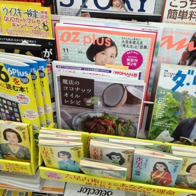 日本橋 三越セミナー終了っ。