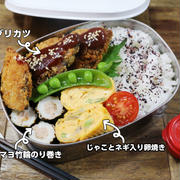 お弁当で冷めてもおいしい簡単ブリカツ！レシピと詰め方も紹介