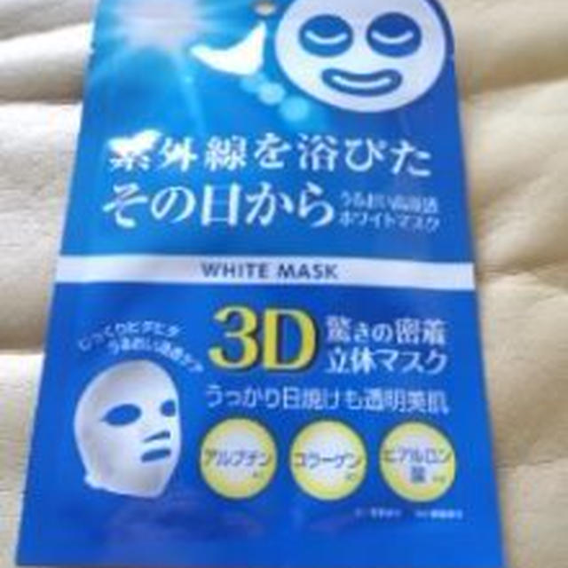 ☆驚きの密着★ホワイト３Ｄマスク☆