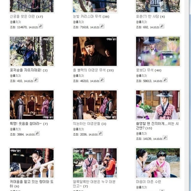MBC「夜警日誌」야경꾼일지 현장포토 アクセス操作