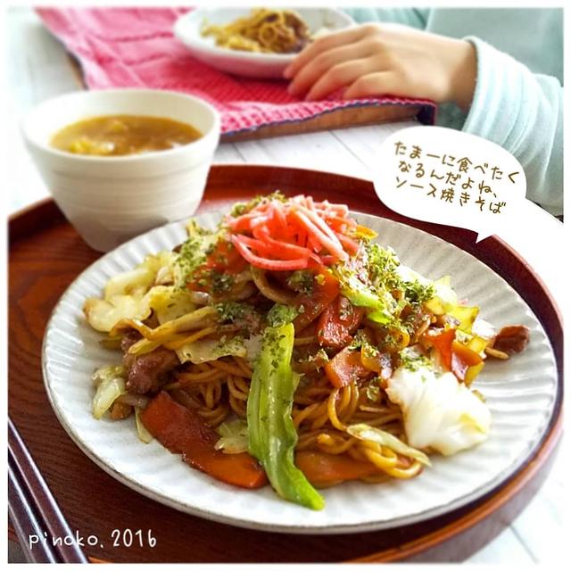 **おうちで作るオーソドックスな#ソース焼きそば でこんばんわ**豚こま肉はみり...