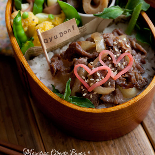 Gyu Don! ♡弁当。