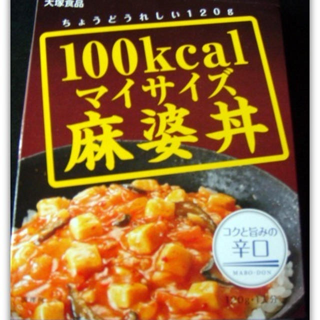 100Kcalのお助けレトルト発見